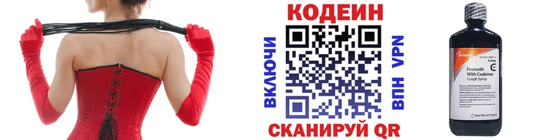 Кодеин Purple Drank  хочу   Гусев 