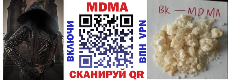 купить наркотики цена Гусев МЕГА ТОР МДМА Molly