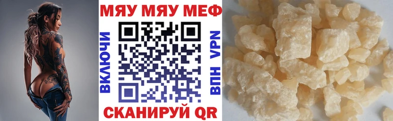 Мефедрон  Гусев
