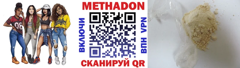 Метадон белоснежный наркошоп ссылка на мегу рабочий сайт Гусев